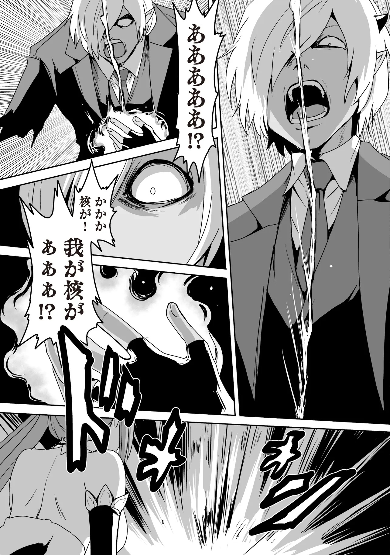 Seiken ga Saikyou no Sekai de, Shounen wa Yumi ni Aisareru ~Fuuin sareta Maou ga Kureta Chikara de Seikenshi-tachi wo Engo shimasu~ - Chapter 9.3 - Page 8