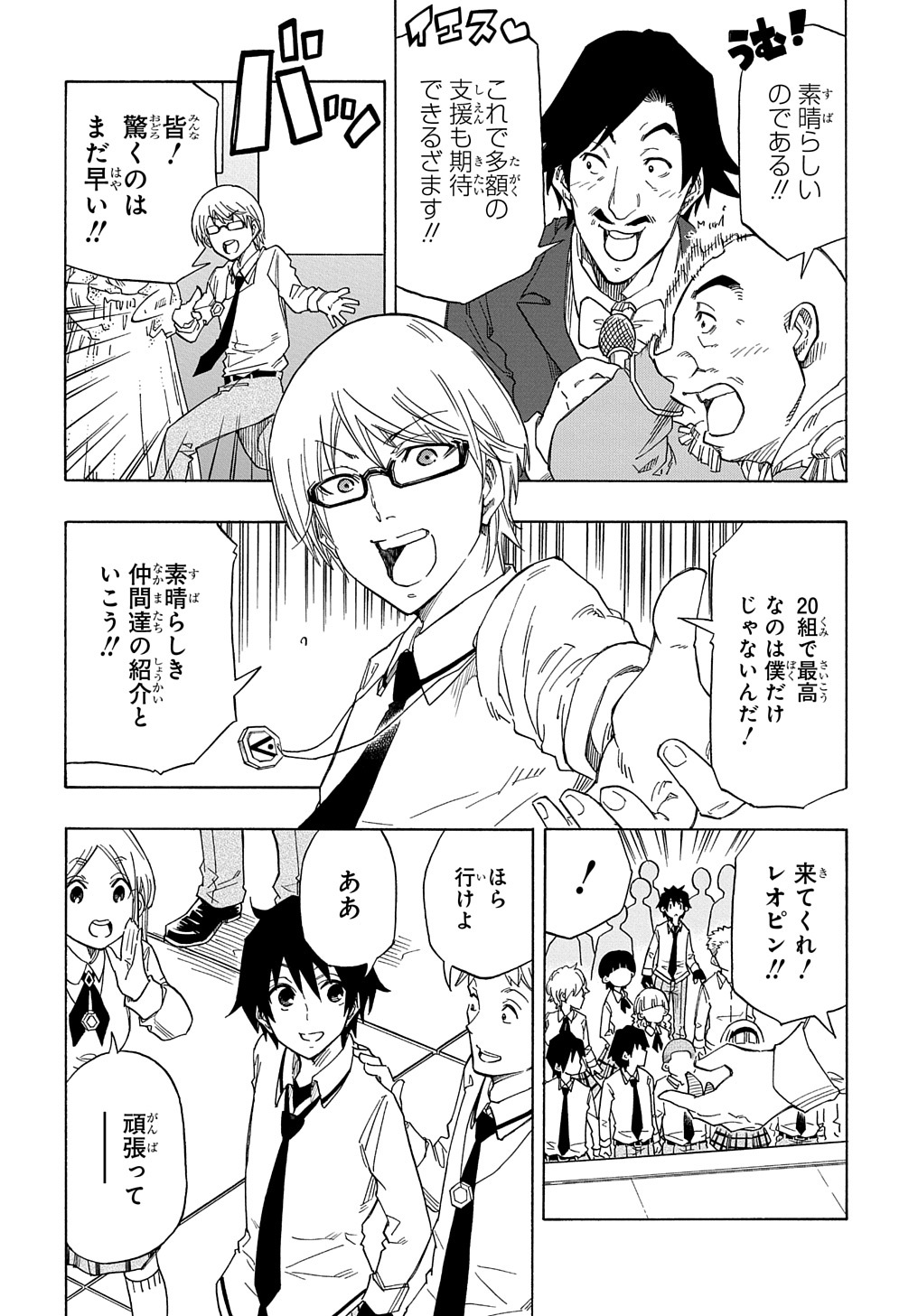 Kiyoubinbou, Jou wo Tateru - Kaitaku Gakuen no Rettousei na no ni, Joukyuu-shoku no Skill to Mahou ga Subete Tsukaemasu @COMIC - Chapter 1 - Page 10