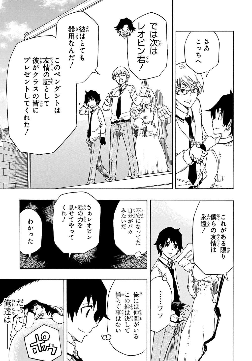 Kiyoubinbou, Jou wo Tateru - Kaitaku Gakuen no Rettousei na no ni, Joukyuu-shoku no Skill to Mahou ga Subete Tsukaemasu @COMIC - Chapter 1 - Page 11