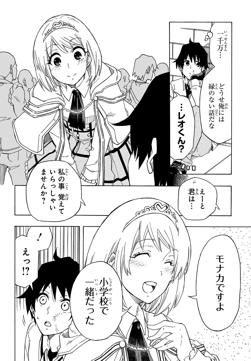 Kiyoubinbou, Jou wo Tateru - Kaitaku Gakuen no Rettousei na no ni, Joukyuu-shoku no Skill to Mahou ga Subete Tsukaemasu @COMIC - Chapter 1 - Page 20