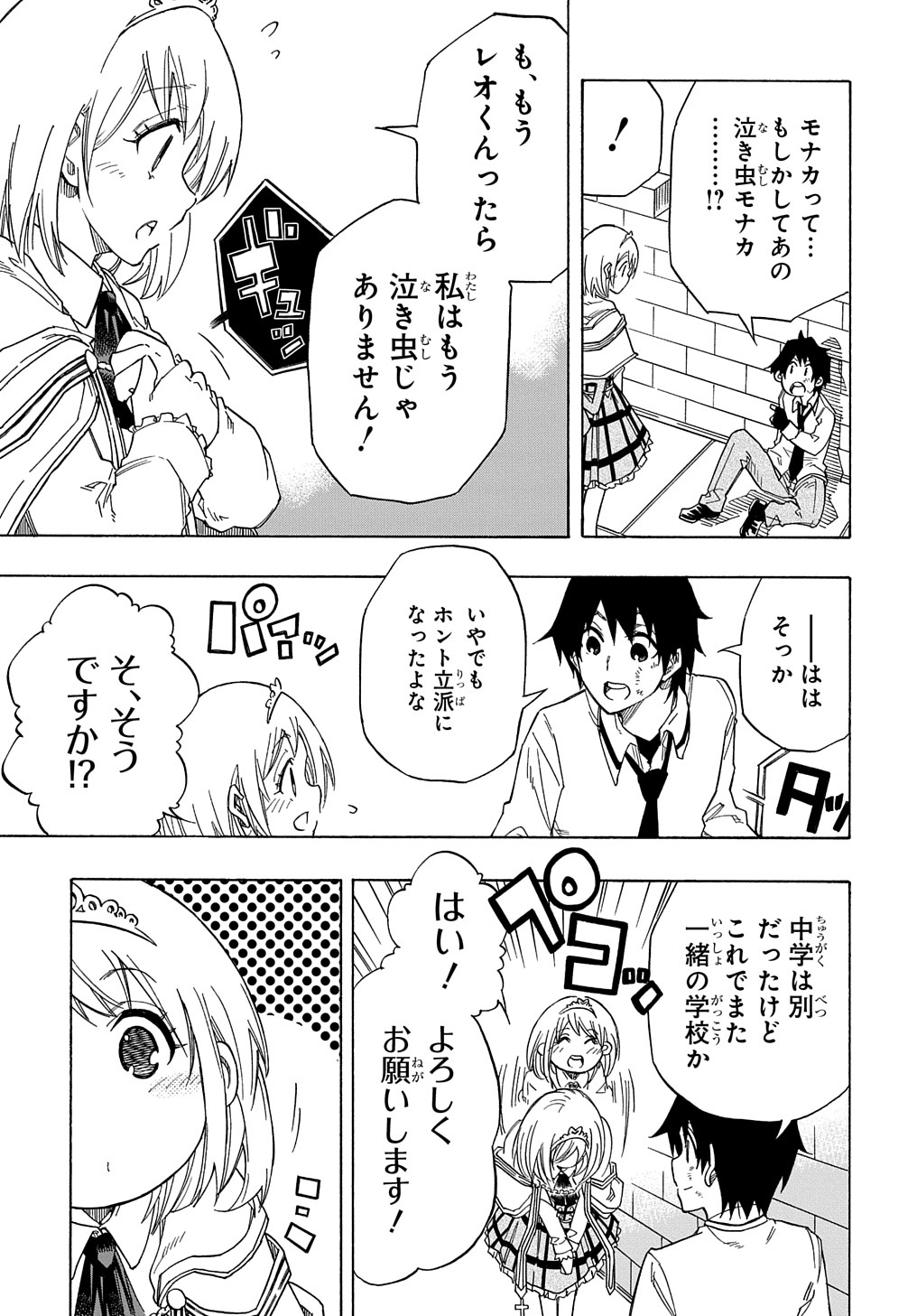 Kiyoubinbou, Jou wo Tateru - Kaitaku Gakuen no Rettousei na no ni, Joukyuu-shoku no Skill to Mahou ga Subete Tsukaemasu @COMIC - Chapter 1 - Page 21