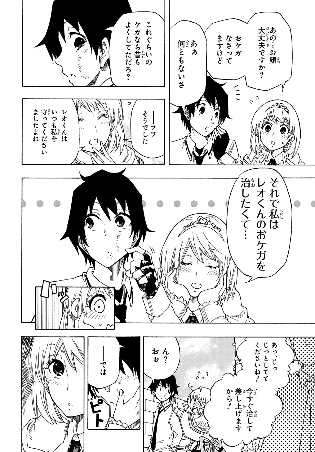 Kiyoubinbou, Jou wo Tateru - Kaitaku Gakuen no Rettousei na no ni, Joukyuu-shoku no Skill to Mahou ga Subete Tsukaemasu @COMIC - Chapter 1 - Page 22