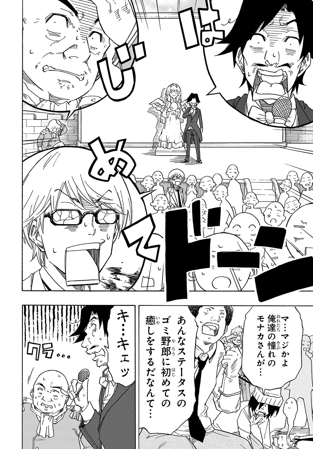 Kiyoubinbou, Jou wo Tateru - Kaitaku Gakuen no Rettousei na no ni, Joukyuu-shoku no Skill to Mahou ga Subete Tsukaemasu @COMIC - Chapter 1 - Page 24