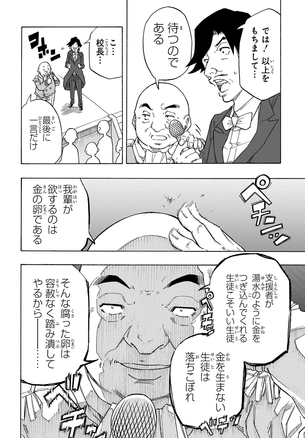 Kiyoubinbou, Jou wo Tateru - Kaitaku Gakuen no Rettousei na no ni, Joukyuu-shoku no Skill to Mahou ga Subete Tsukaemasu @COMIC - Chapter 1 - Page 30