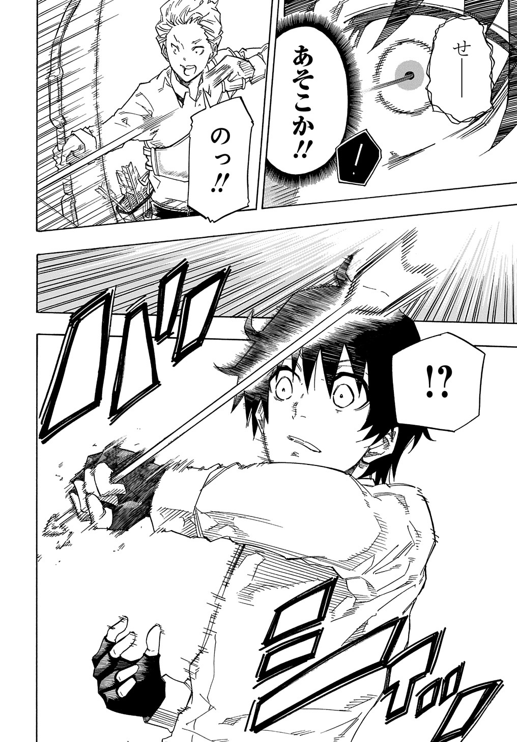 Kiyoubinbou, Jou wo Tateru - Kaitaku Gakuen no Rettousei na no ni, Joukyuu-shoku no Skill to Mahou ga Subete Tsukaemasu @COMIC - Chapter 1 - Page 36