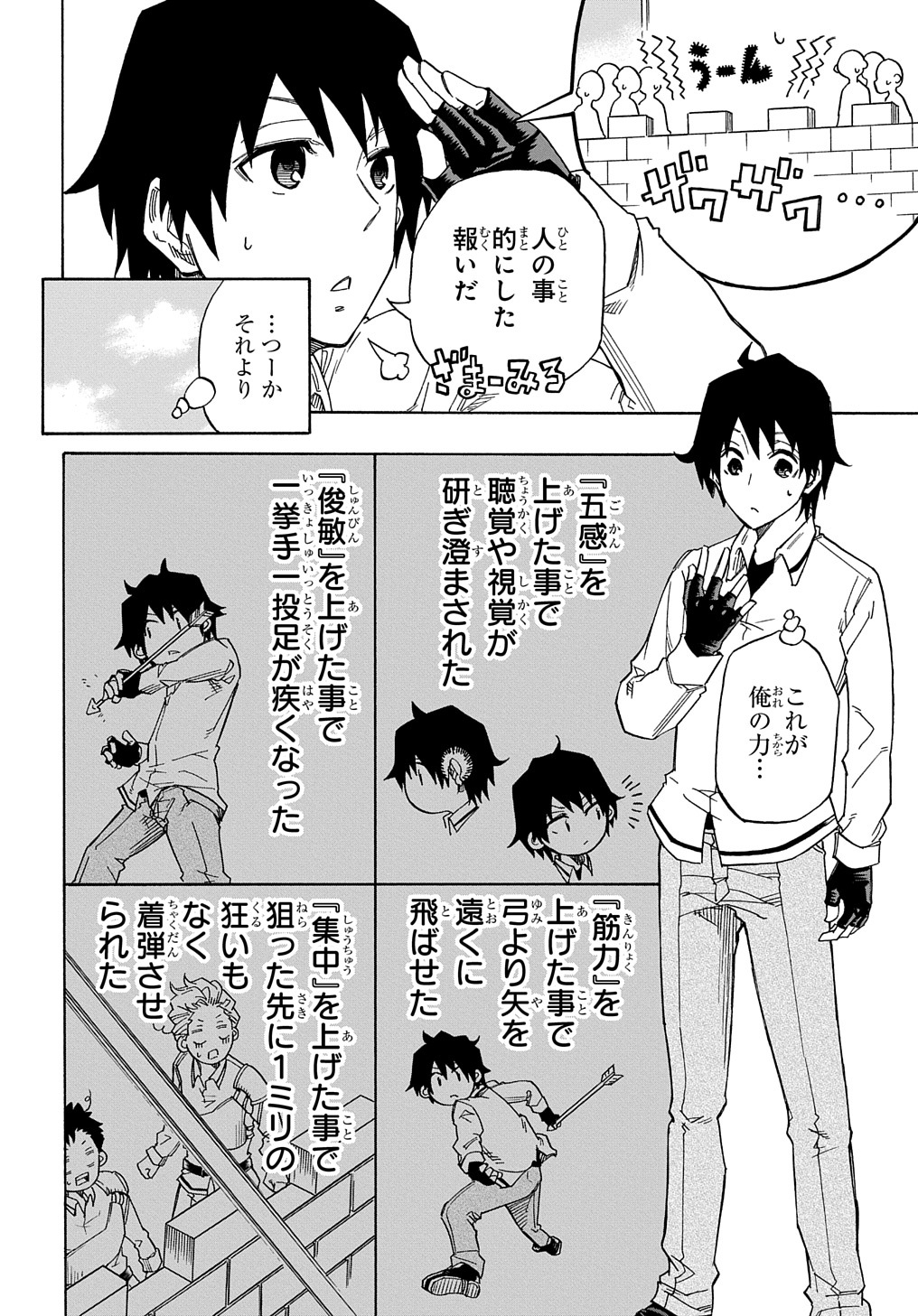 Kiyoubinbou, Jou wo Tateru - Kaitaku Gakuen no Rettousei na no ni, Joukyuu-shoku no Skill to Mahou ga Subete Tsukaemasu @COMIC - Chapter 1 - Page 40
