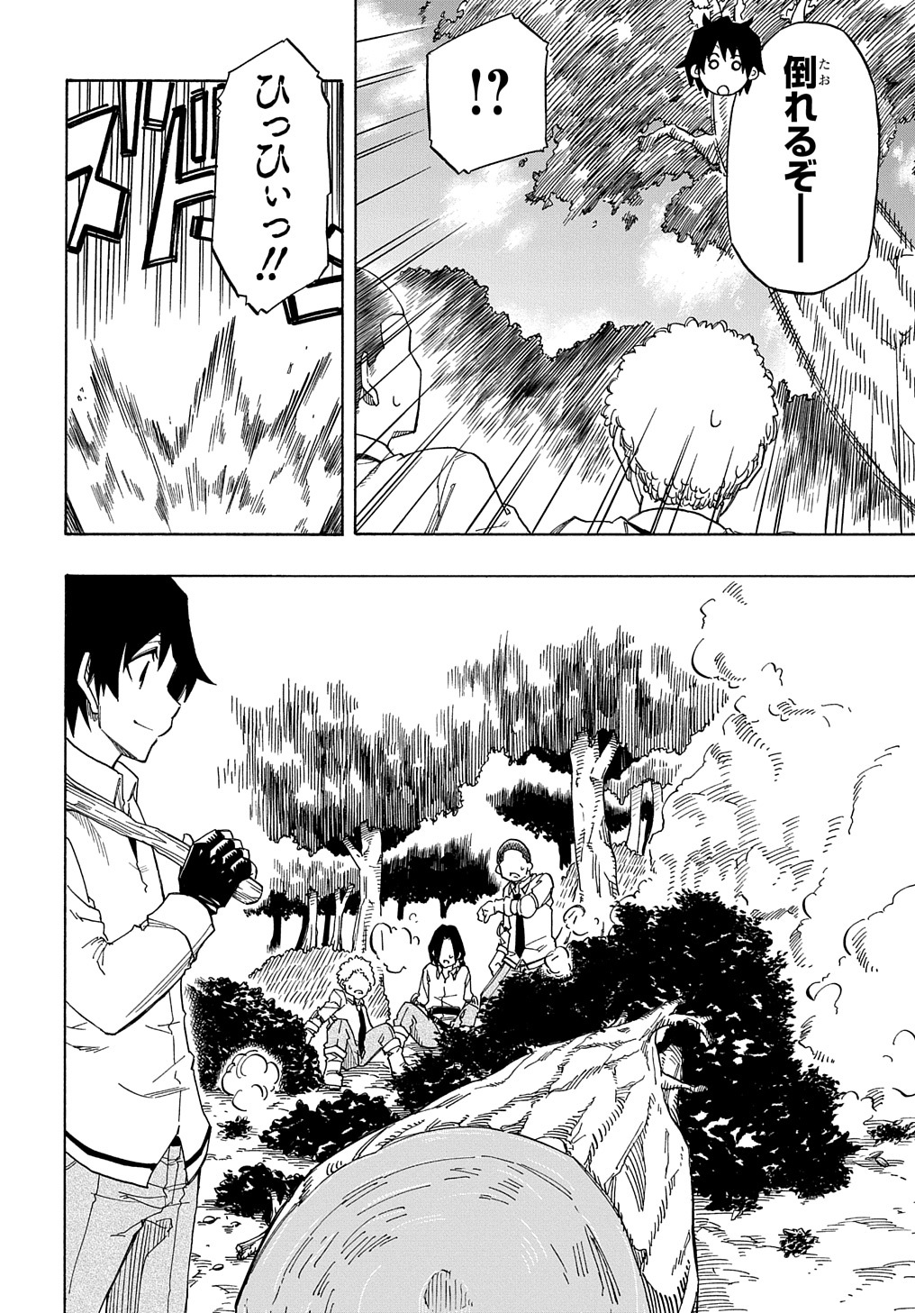 Kiyoubinbou, Jou wo Tateru - Kaitaku Gakuen no Rettousei na no ni, Joukyuu-shoku no Skill to Mahou ga Subete Tsukaemasu @COMIC - Chapter 1 - Page 50