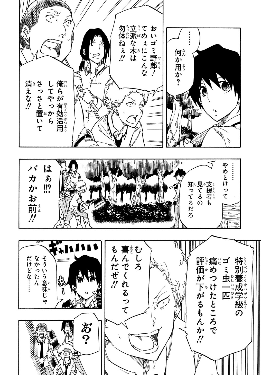 Kiyoubinbou, Jou wo Tateru - Kaitaku Gakuen no Rettousei na no ni, Joukyuu-shoku no Skill to Mahou ga Subete Tsukaemasu @COMIC - Chapter 1 - Page 52