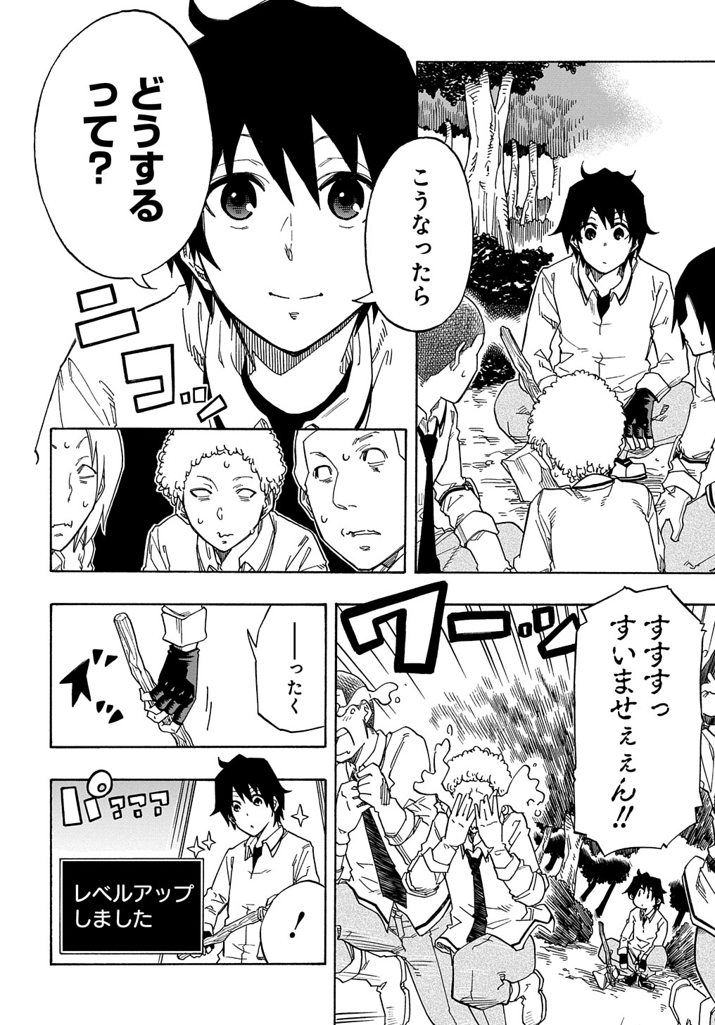 Kiyoubinbou, Jou wo Tateru - Kaitaku Gakuen no Rettousei na no ni, Joukyuu-shoku no Skill to Mahou ga Subete Tsukaemasu @COMIC - Chapter 1 - Page 56