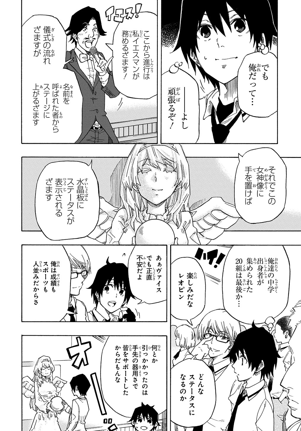 Kiyoubinbou, Jou wo Tateru - Kaitaku Gakuen no Rettousei na no ni, Joukyuu-shoku no Skill to Mahou ga Subete Tsukaemasu @COMIC - Chapter 1 - Page 6