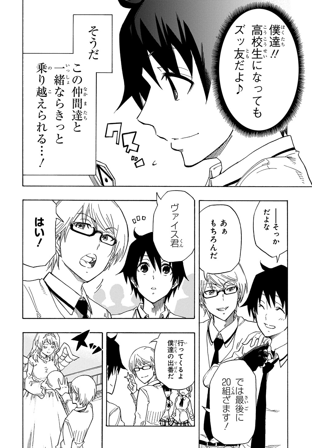 Kiyoubinbou, Jou wo Tateru - Kaitaku Gakuen no Rettousei na no ni, Joukyuu-shoku no Skill to Mahou ga Subete Tsukaemasu @COMIC - Chapter 1 - Page 8