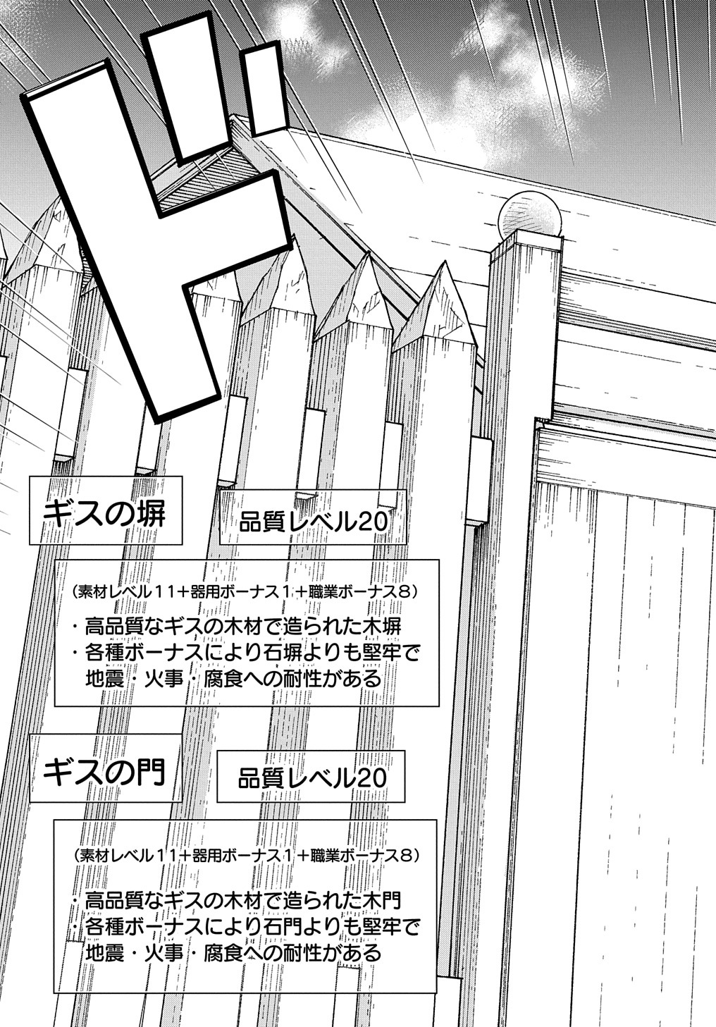 Kiyoubinbou, Jou wo Tateru - Kaitaku Gakuen no Rettousei na no ni, Joukyuu-shoku no Skill to Mahou ga Subete Tsukaemasu @COMIC - Chapter 10 - Page 11