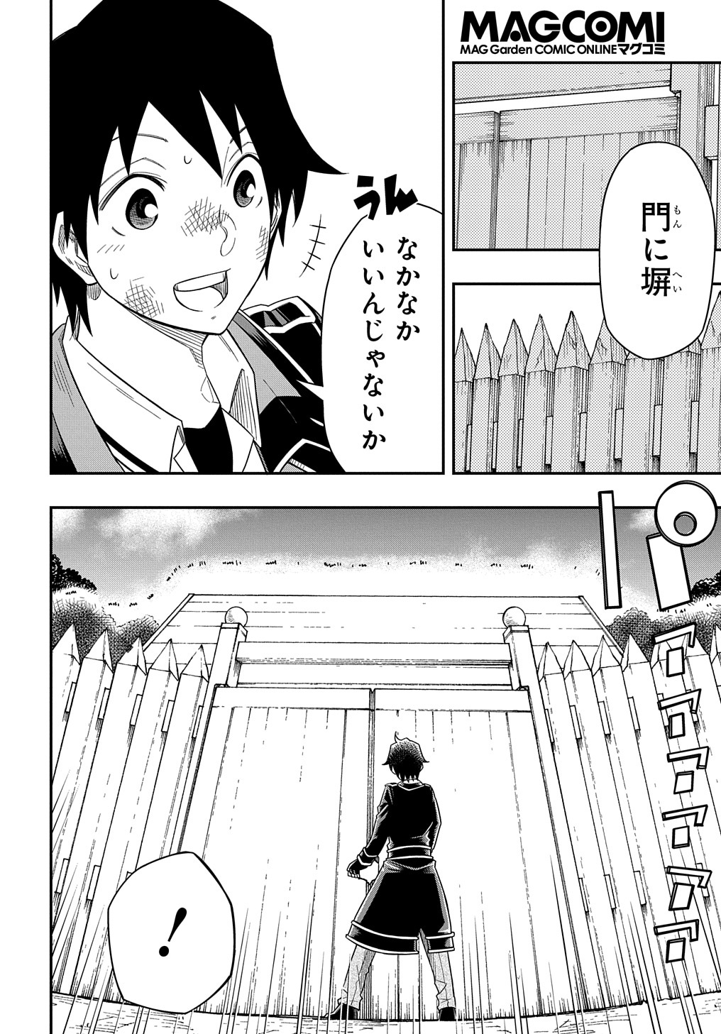 Kiyoubinbou, Jou wo Tateru - Kaitaku Gakuen no Rettousei na no ni, Joukyuu-shoku no Skill to Mahou ga Subete Tsukaemasu @COMIC - Chapter 10 - Page 12