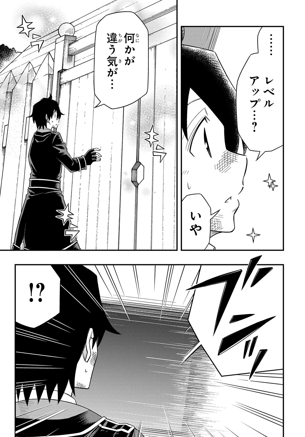 Kiyoubinbou, Jou wo Tateru - Kaitaku Gakuen no Rettousei na no ni, Joukyuu-shoku no Skill to Mahou ga Subete Tsukaemasu @COMIC - Chapter 10 - Page 13