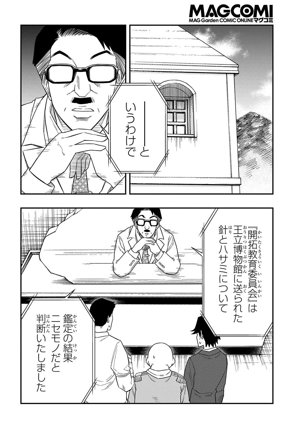 Kiyoubinbou, Jou wo Tateru - Kaitaku Gakuen no Rettousei na no ni, Joukyuu-shoku no Skill to Mahou ga Subete Tsukaemasu @COMIC - Chapter 10 - Page 2