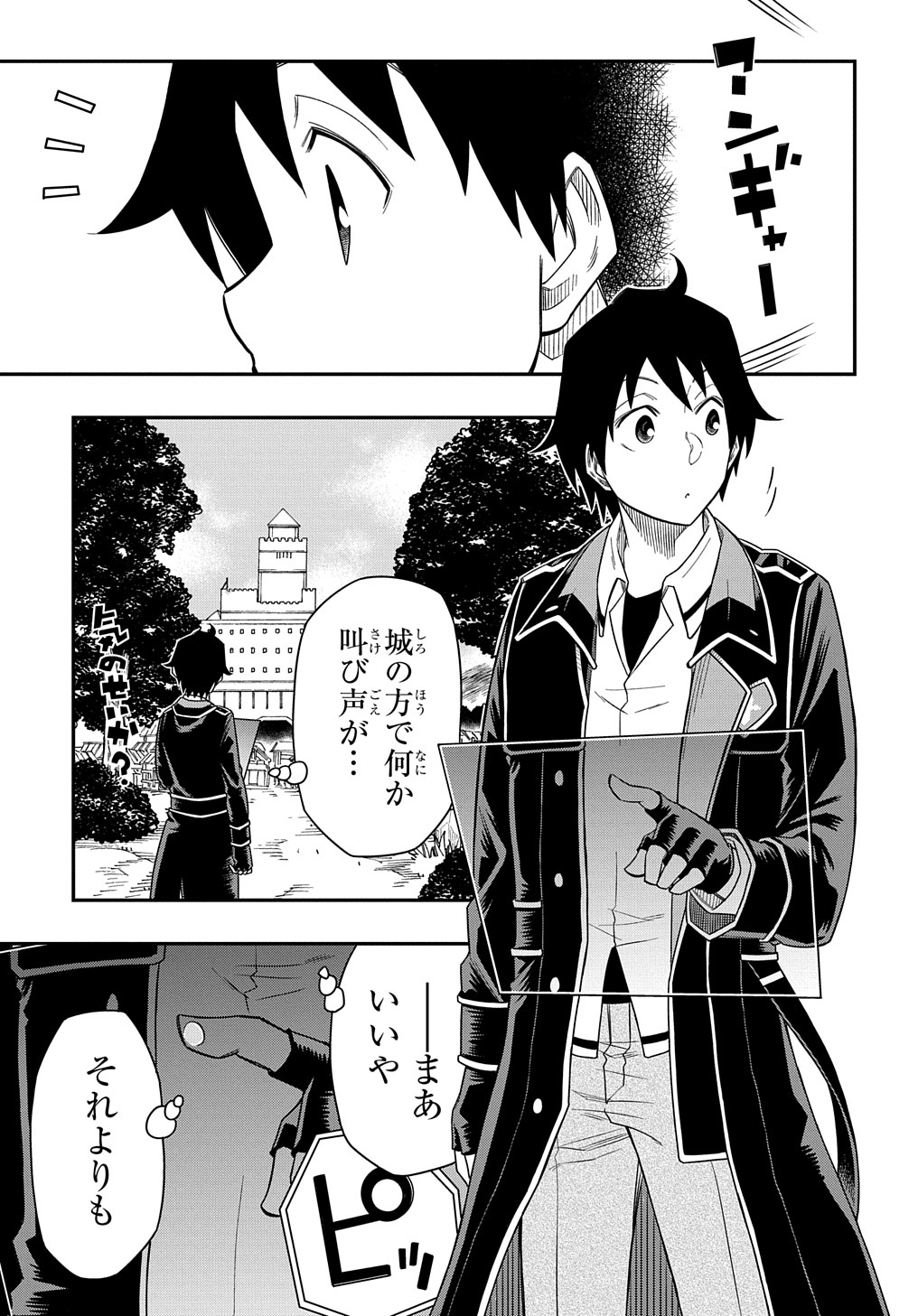 Kiyoubinbou, Jou wo Tateru - Kaitaku Gakuen no Rettousei na no ni, Joukyuu-shoku no Skill to Mahou ga Subete Tsukaemasu @COMIC - Chapter 10 - Page 5
