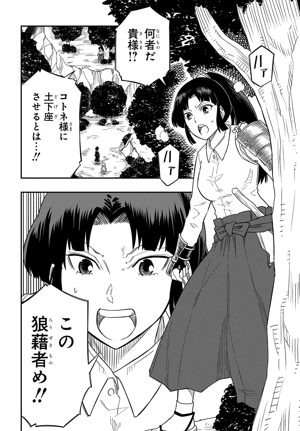 Kiyoubinbou, Jou wo Tateru - Kaitaku Gakuen no Rettousei na no ni, Joukyuu-shoku no Skill to Mahou ga Subete Tsukaemasu @COMIC - Chapter 13 - Page 12