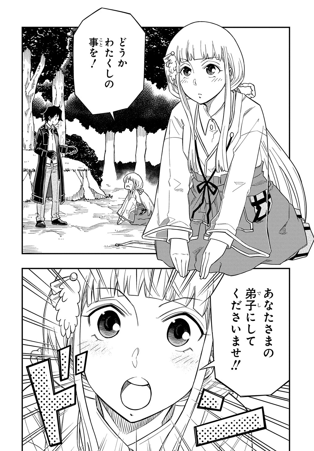Kiyoubinbou, Jou wo Tateru - Kaitaku Gakuen no Rettousei na no ni, Joukyuu-shoku no Skill to Mahou ga Subete Tsukaemasu @COMIC - Chapter 13 - Page 2