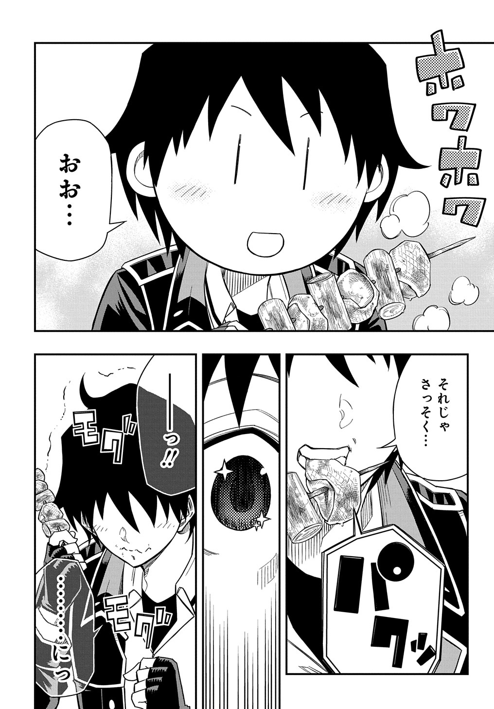 Kiyoubinbou, Jou wo Tateru - Kaitaku Gakuen no Rettousei na no ni, Joukyuu-shoku no Skill to Mahou ga Subete Tsukaemasu @COMIC - Chapter 13 - Page 26