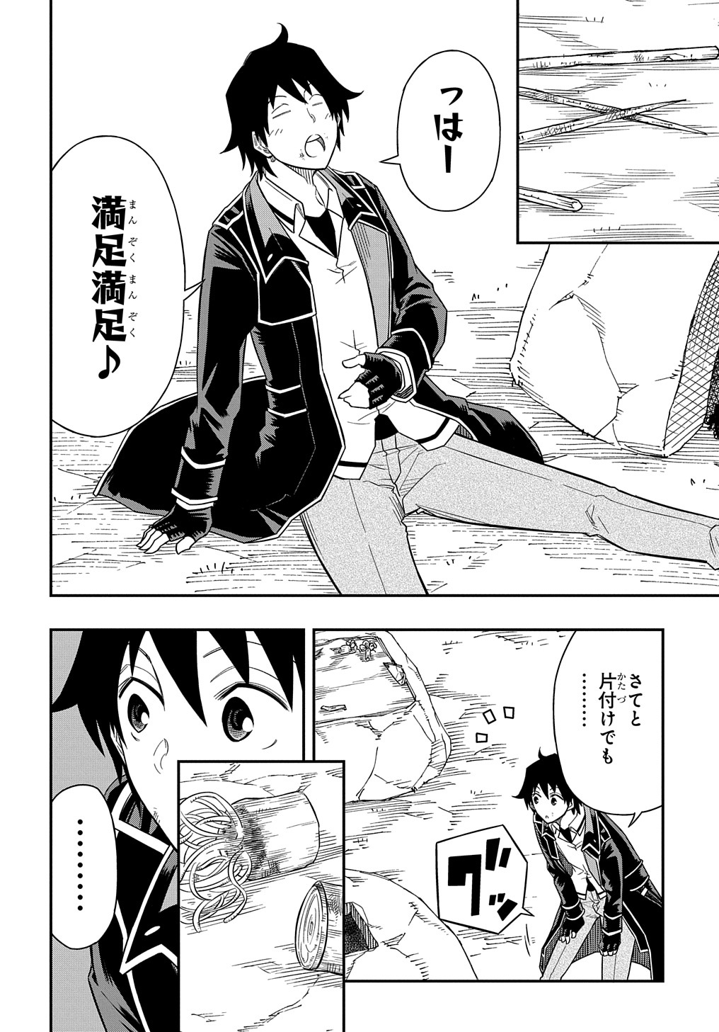 Kiyoubinbou, Jou wo Tateru - Kaitaku Gakuen no Rettousei na no ni, Joukyuu-shoku no Skill to Mahou ga Subete Tsukaemasu @COMIC - Chapter 13 - Page 28