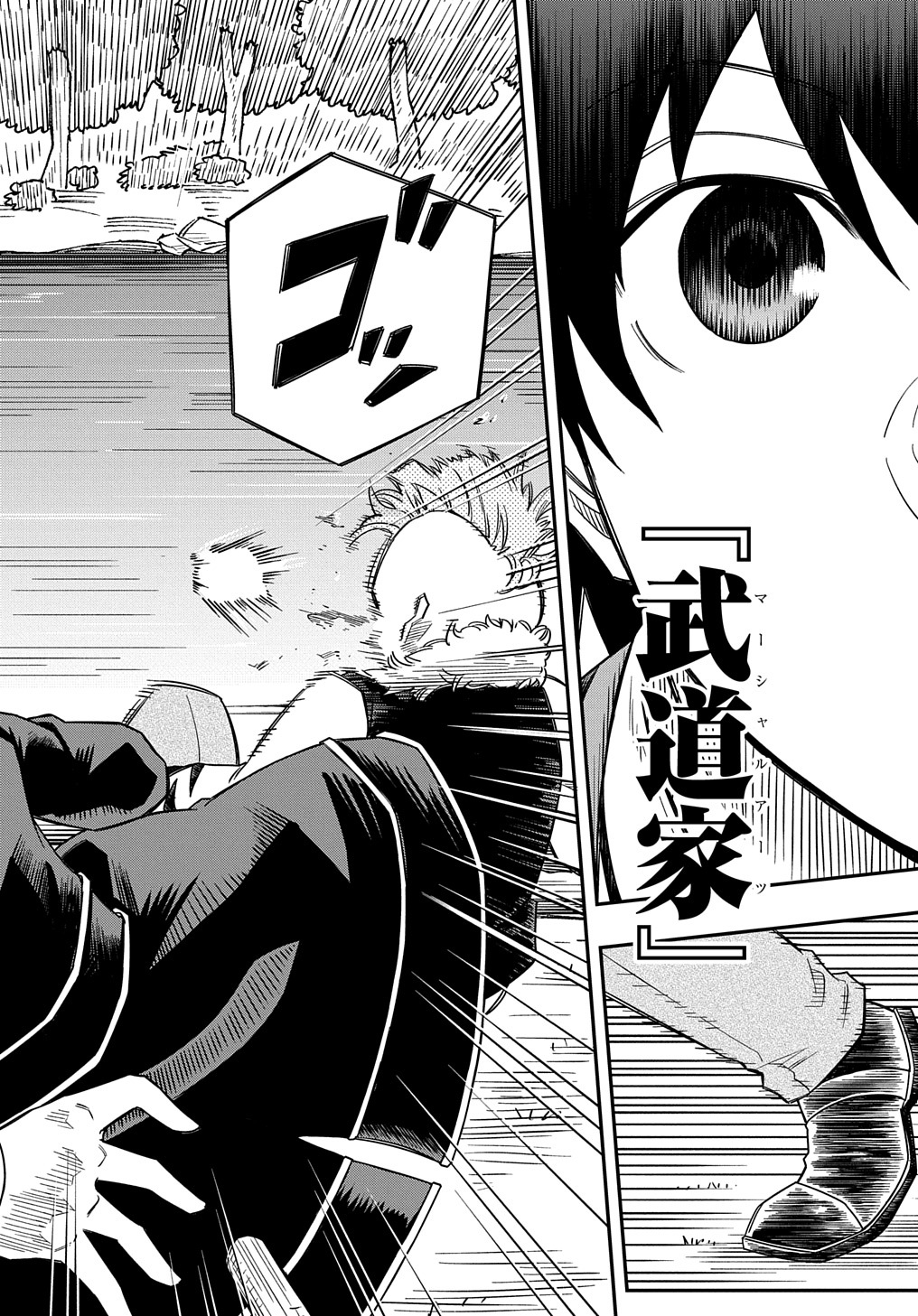 Kiyoubinbou, Jou wo Tateru - Kaitaku Gakuen no Rettousei na no ni, Joukyuu-shoku no Skill to Mahou ga Subete Tsukaemasu @COMIC - Chapter 14 - Page 14