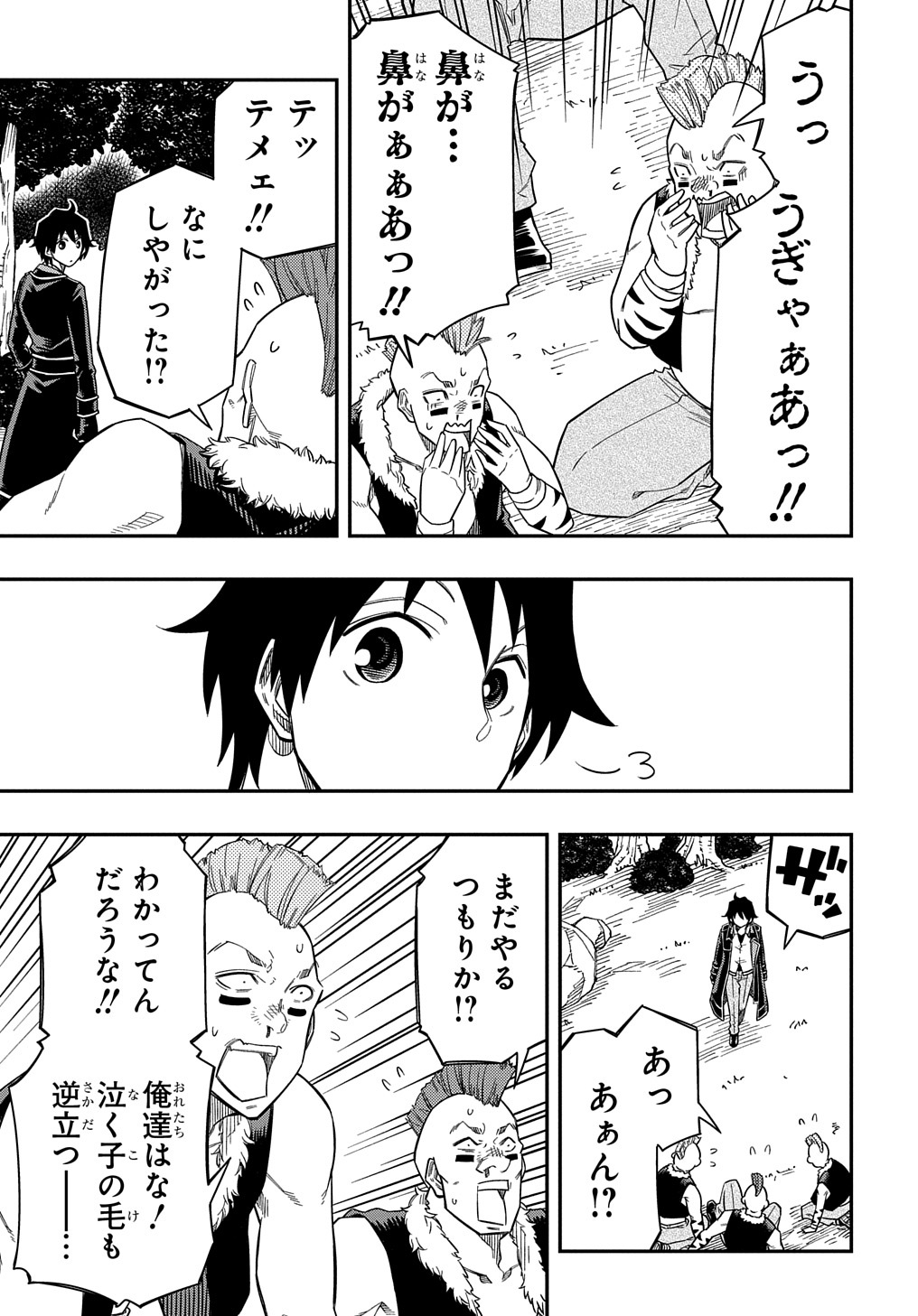 Kiyoubinbou, Jou wo Tateru - Kaitaku Gakuen no Rettousei na no ni, Joukyuu-shoku no Skill to Mahou ga Subete Tsukaemasu @COMIC - Chapter 14 - Page 17