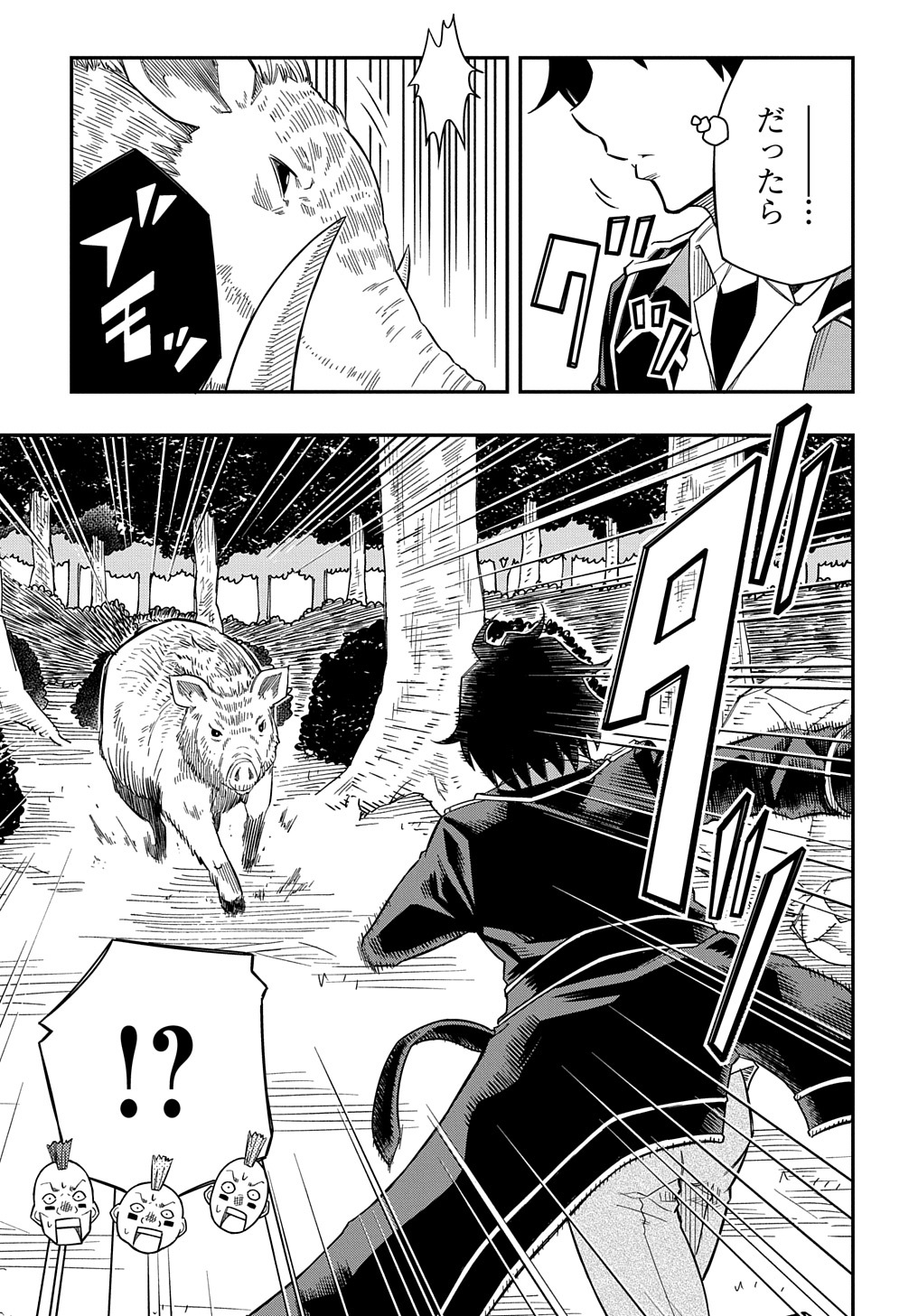 Kiyoubinbou, Jou wo Tateru - Kaitaku Gakuen no Rettousei na no ni, Joukyuu-shoku no Skill to Mahou ga Subete Tsukaemasu @COMIC - Chapter 14 - Page 21