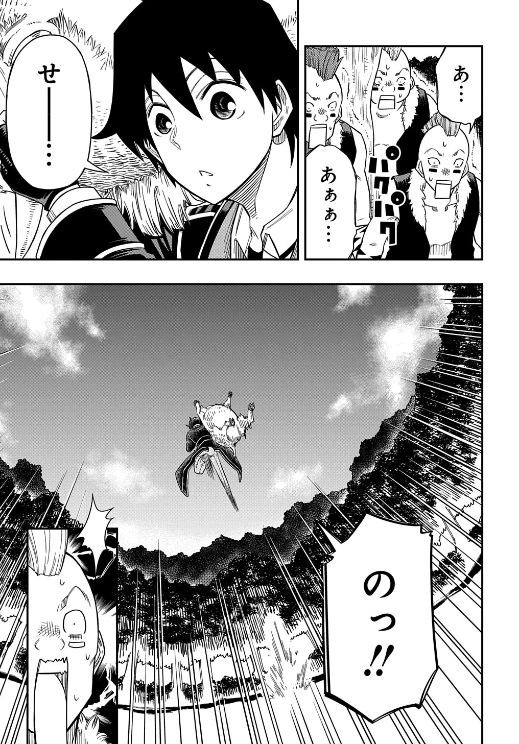 Kiyoubinbou, Jou wo Tateru - Kaitaku Gakuen no Rettousei na no ni, Joukyuu-shoku no Skill to Mahou ga Subete Tsukaemasu @COMIC - Chapter 14 - Page 25