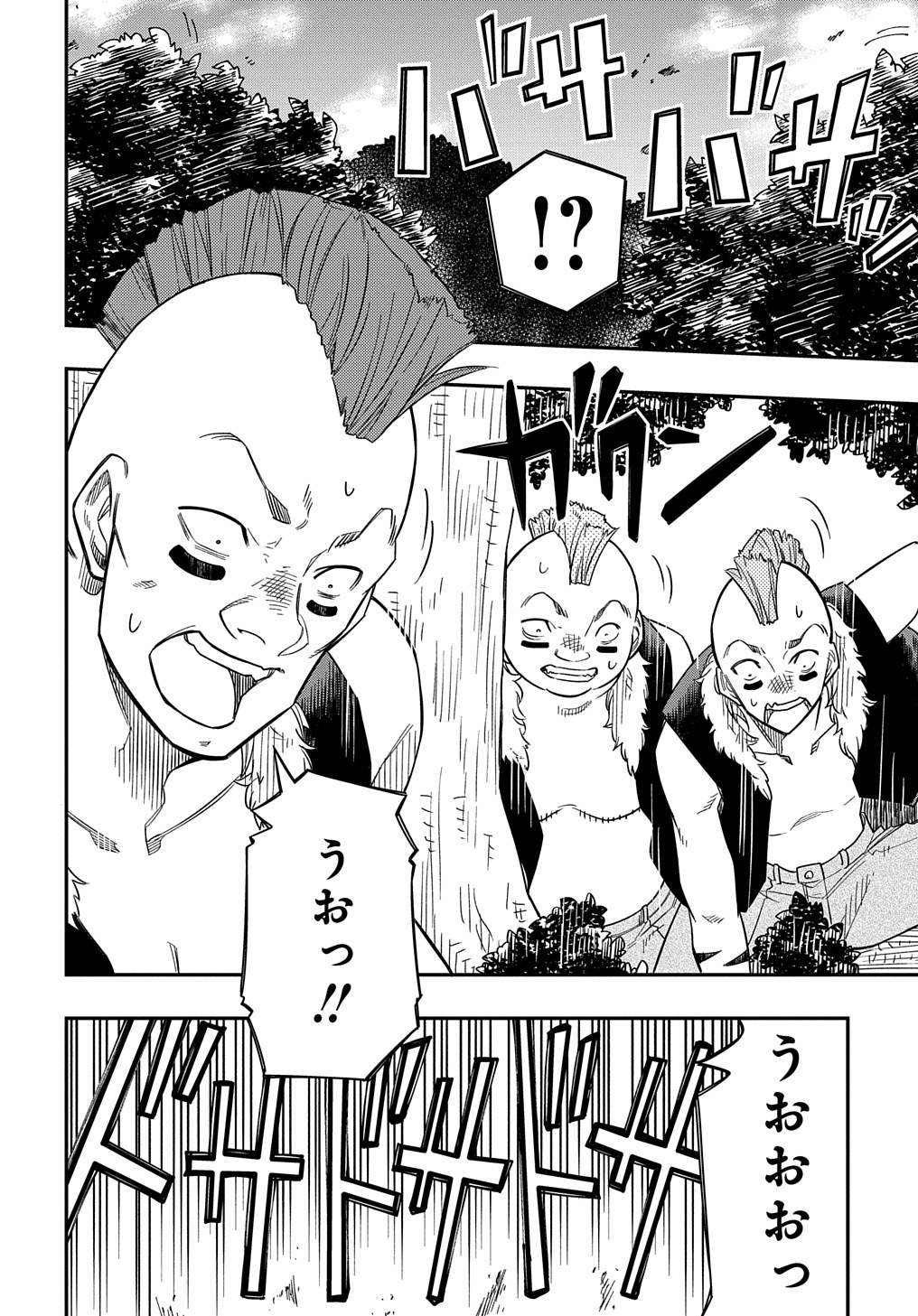 Kiyoubinbou, Jou wo Tateru - Kaitaku Gakuen no Rettousei na no ni, Joukyuu-shoku no Skill to Mahou ga Subete Tsukaemasu @COMIC - Chapter 14 - Page 28