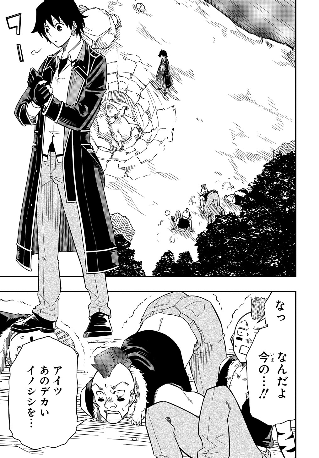 Kiyoubinbou, Jou wo Tateru - Kaitaku Gakuen no Rettousei na no ni, Joukyuu-shoku no Skill to Mahou ga Subete Tsukaemasu @COMIC - Chapter 14 - Page 29