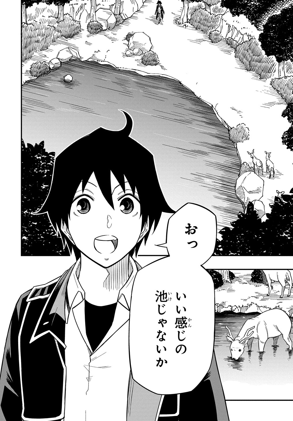Kiyoubinbou, Jou wo Tateru - Kaitaku Gakuen no Rettousei na no ni, Joukyuu-shoku no Skill to Mahou ga Subete Tsukaemasu @COMIC - Chapter 14 - Page 4