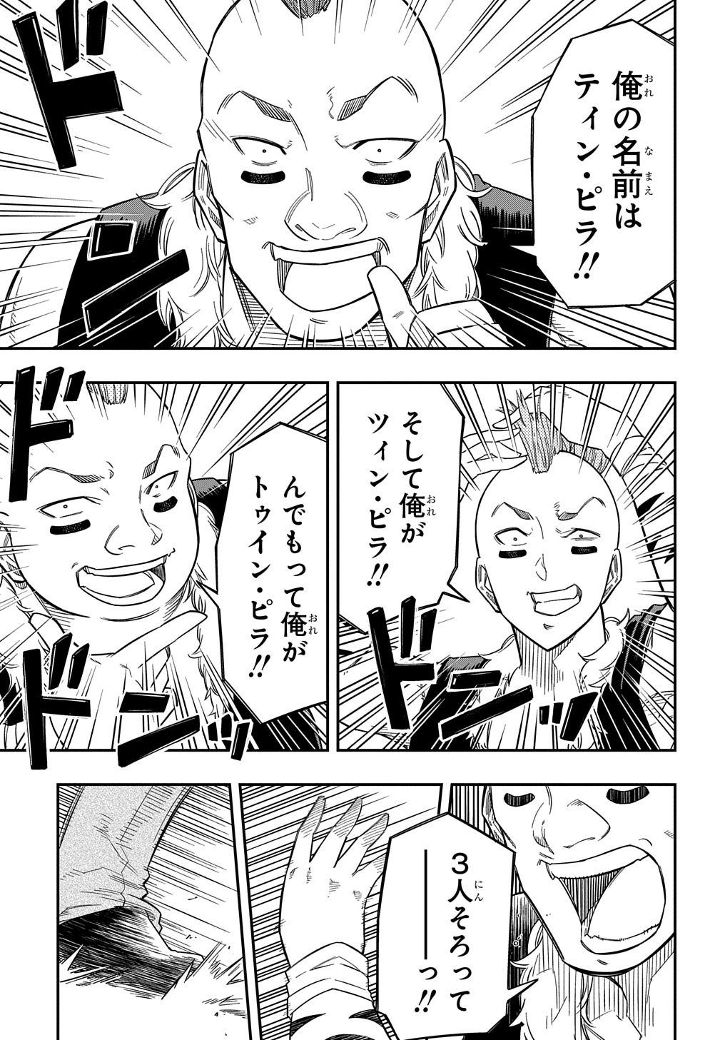 Kiyoubinbou, Jou wo Tateru - Kaitaku Gakuen no Rettousei na no ni, Joukyuu-shoku no Skill to Mahou ga Subete Tsukaemasu @COMIC - Chapter 14 - Page 9