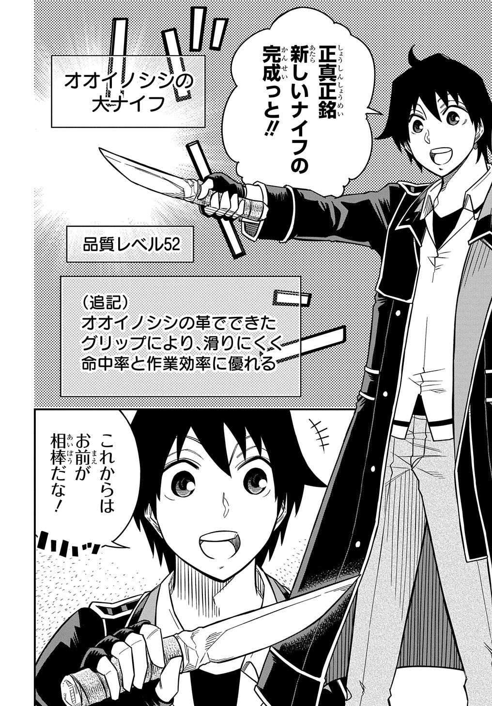 Kiyoubinbou, Jou wo Tateru - Kaitaku Gakuen no Rettousei na no ni, Joukyuu-shoku no Skill to Mahou ga Subete Tsukaemasu @COMIC - Chapter 15 - Page 10