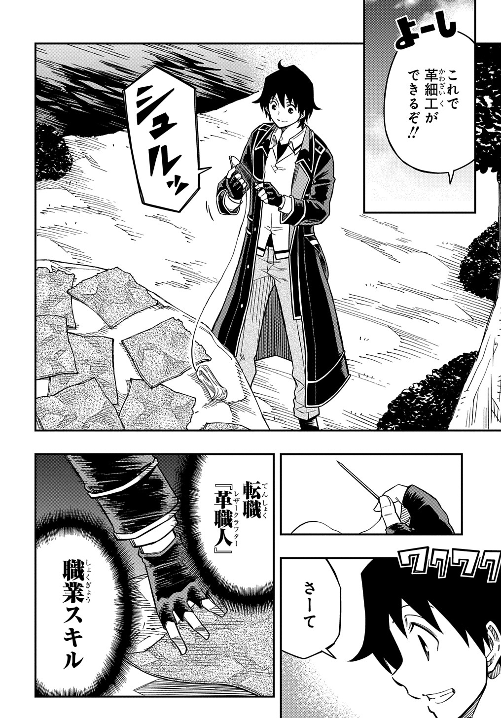 Kiyoubinbou, Jou wo Tateru - Kaitaku Gakuen no Rettousei na no ni, Joukyuu-shoku no Skill to Mahou ga Subete Tsukaemasu @COMIC - Chapter 15 - Page 12