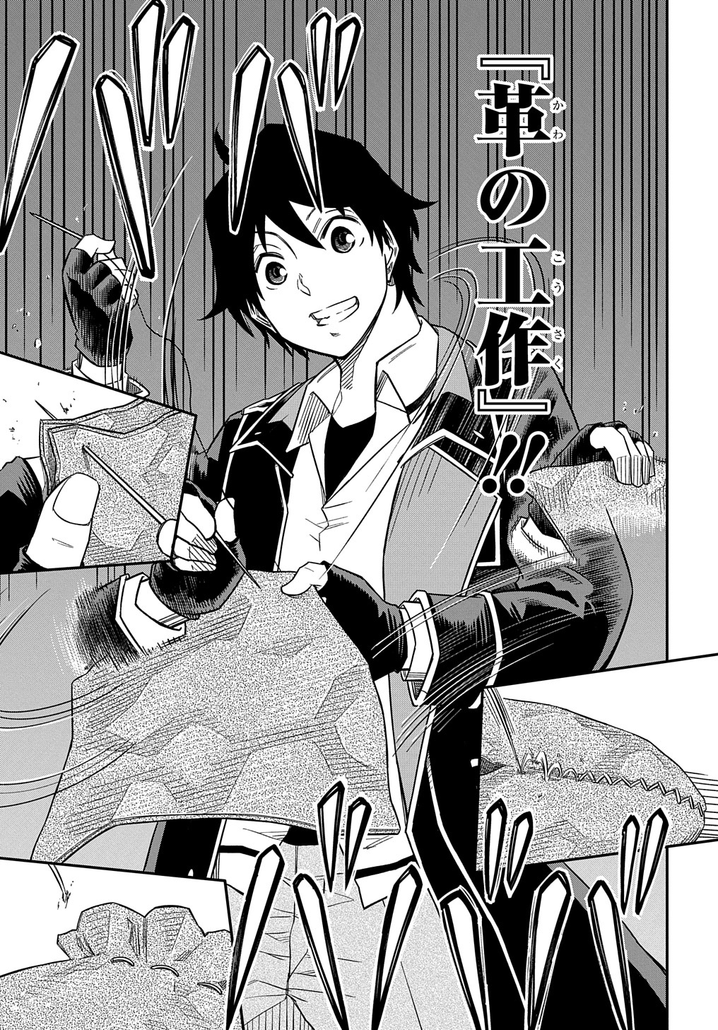 Kiyoubinbou, Jou wo Tateru - Kaitaku Gakuen no Rettousei na no ni, Joukyuu-shoku no Skill to Mahou ga Subete Tsukaemasu @COMIC - Chapter 15 - Page 13