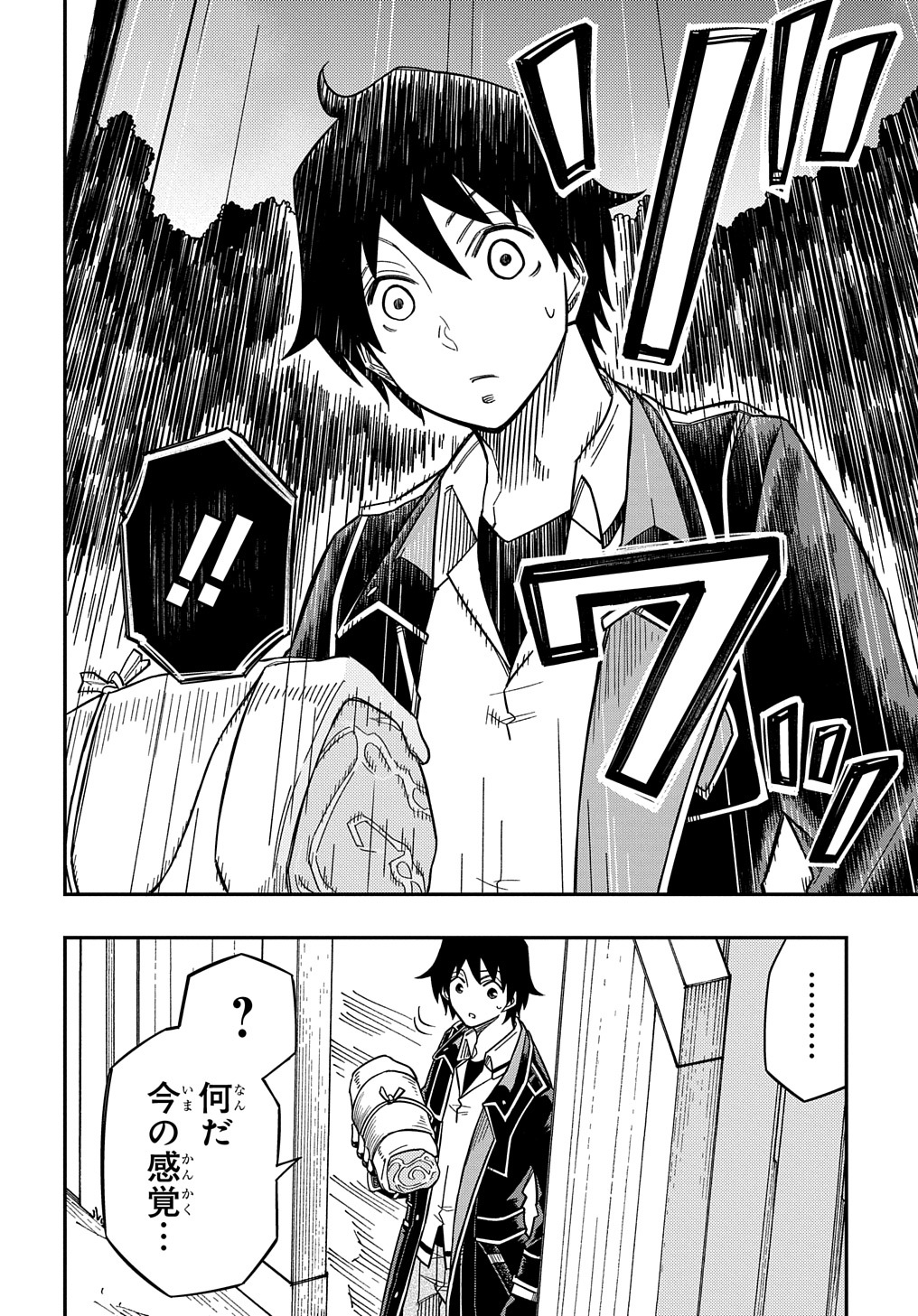 Kiyoubinbou, Jou wo Tateru - Kaitaku Gakuen no Rettousei na no ni, Joukyuu-shoku no Skill to Mahou ga Subete Tsukaemasu @COMIC - Chapter 15 - Page 18
