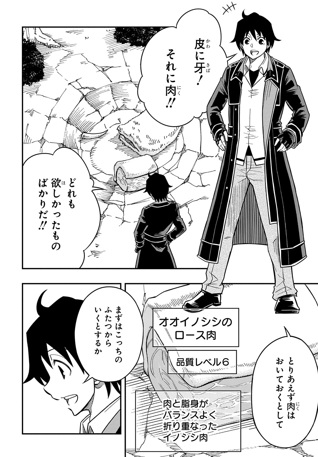 Kiyoubinbou, Jou wo Tateru - Kaitaku Gakuen no Rettousei na no ni, Joukyuu-shoku no Skill to Mahou ga Subete Tsukaemasu @COMIC - Chapter 15 - Page 2