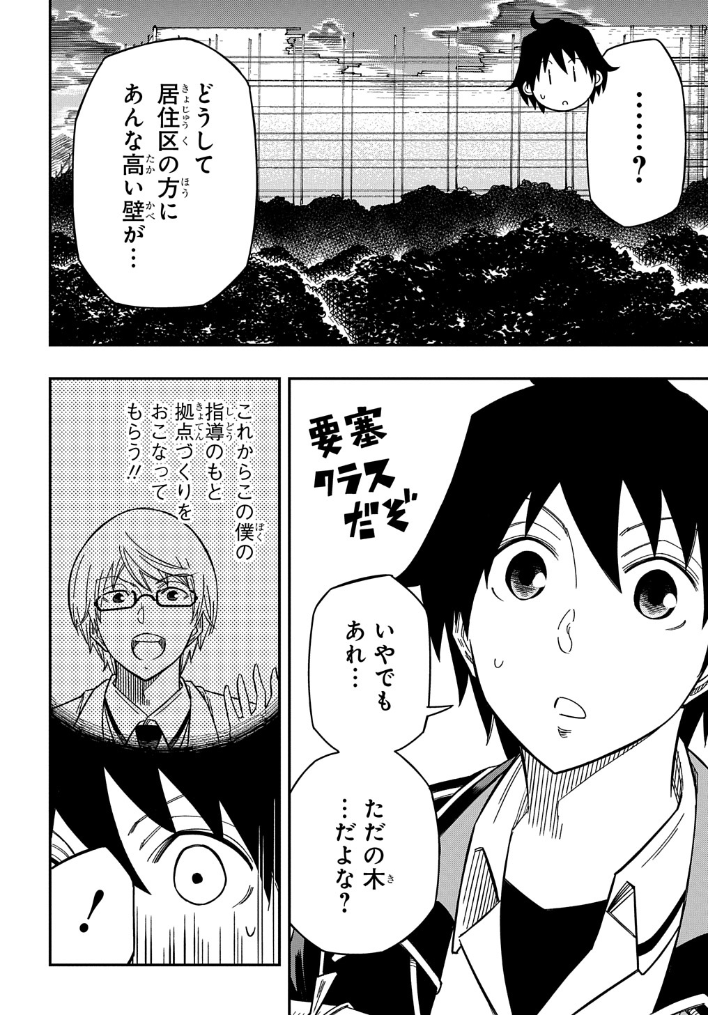 Kiyoubinbou, Jou wo Tateru - Kaitaku Gakuen no Rettousei na no ni, Joukyuu-shoku no Skill to Mahou ga Subete Tsukaemasu @COMIC - Chapter 15 - Page 22
