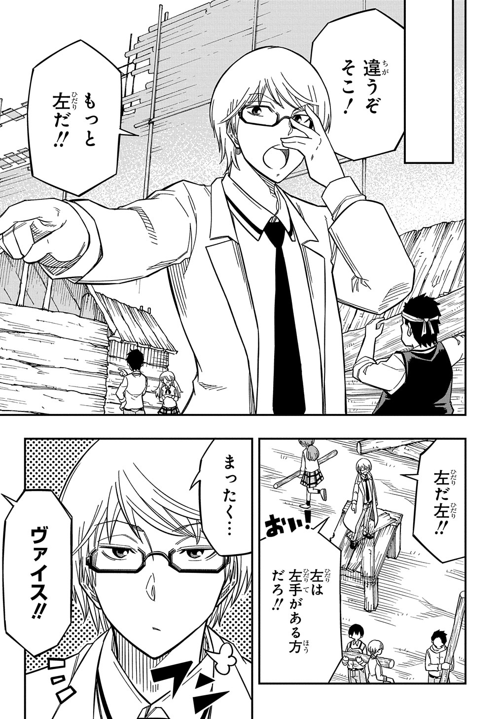Kiyoubinbou, Jou wo Tateru - Kaitaku Gakuen no Rettousei na no ni, Joukyuu-shoku no Skill to Mahou ga Subete Tsukaemasu @COMIC - Chapter 15 - Page 25