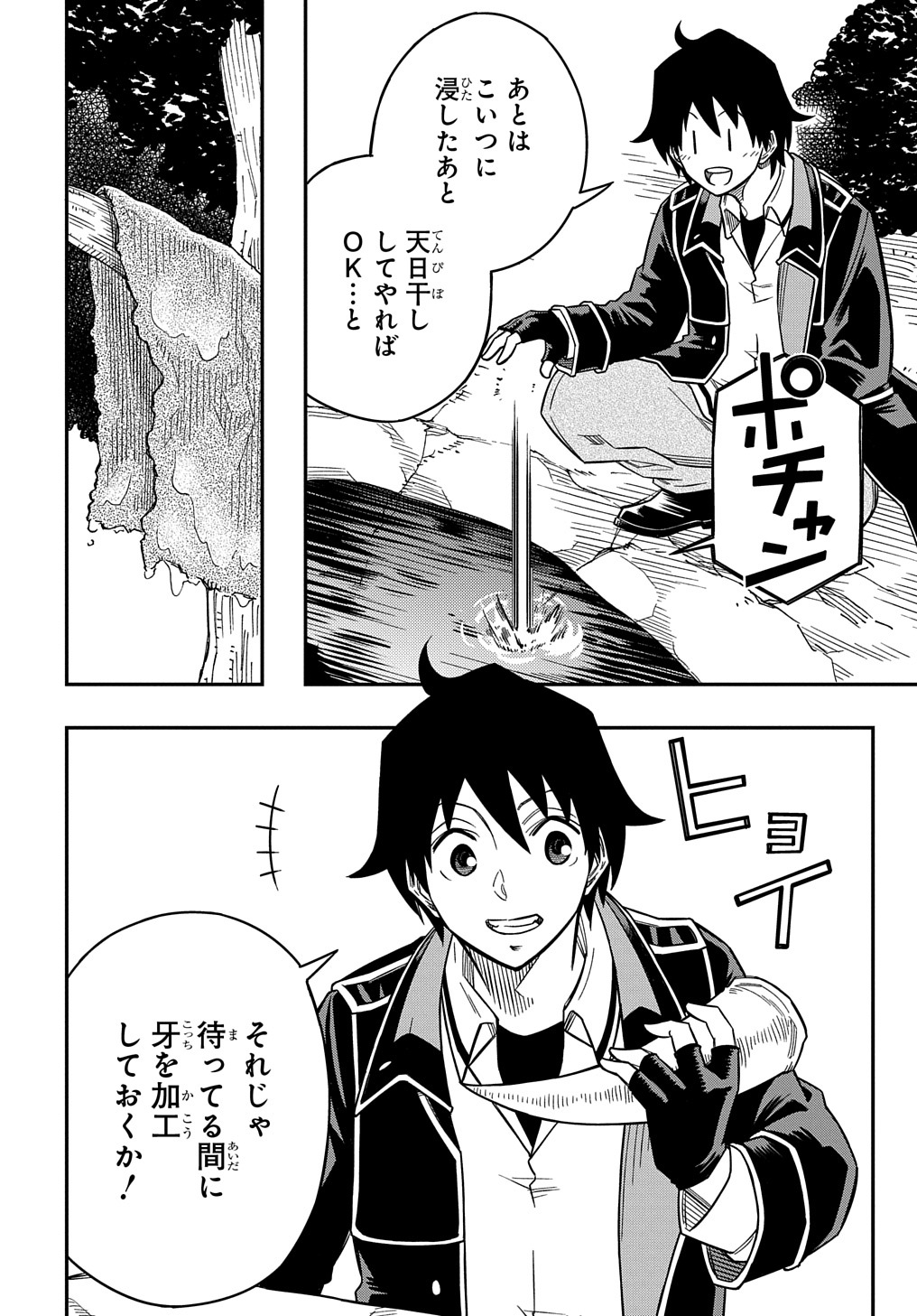 Kiyoubinbou, Jou wo Tateru - Kaitaku Gakuen no Rettousei na no ni, Joukyuu-shoku no Skill to Mahou ga Subete Tsukaemasu @COMIC - Chapter 15 - Page 6