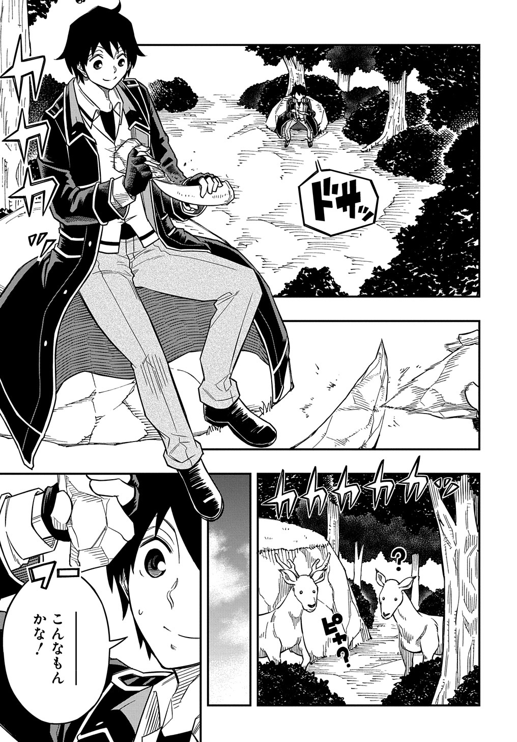 Kiyoubinbou, Jou wo Tateru - Kaitaku Gakuen no Rettousei na no ni, Joukyuu-shoku no Skill to Mahou ga Subete Tsukaemasu @COMIC - Chapter 15 - Page 7