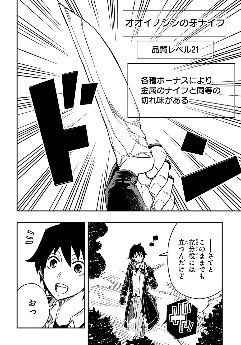 Kiyoubinbou, Jou wo Tateru - Kaitaku Gakuen no Rettousei na no ni, Joukyuu-shoku no Skill to Mahou ga Subete Tsukaemasu @COMIC - Chapter 15 - Page 8