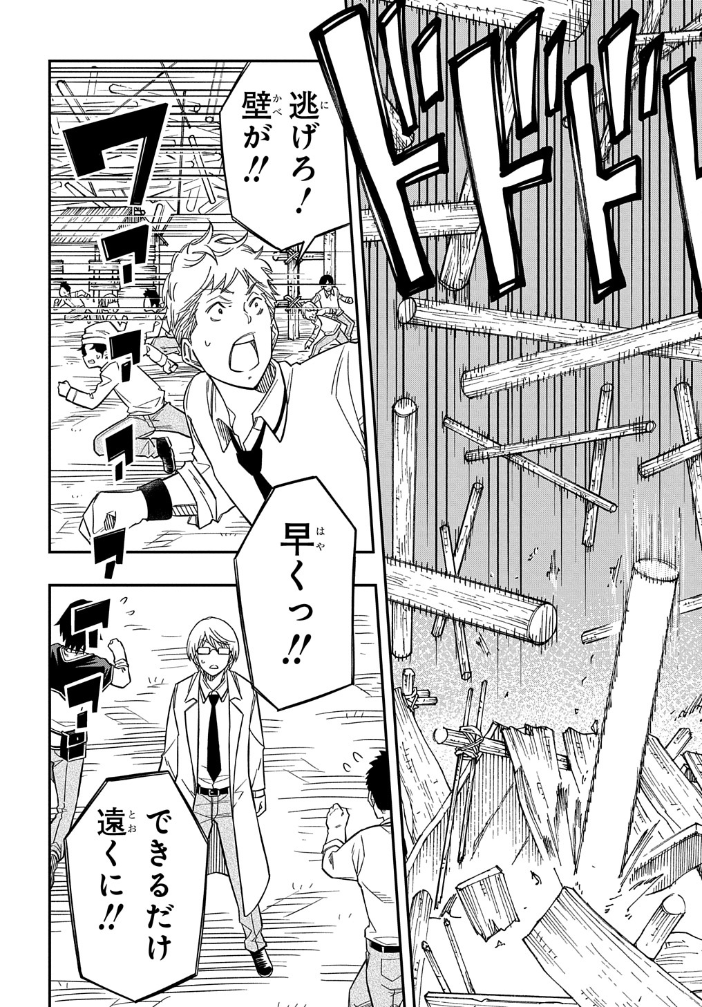Kiyoubinbou, Jou wo Tateru - Kaitaku Gakuen no Rettousei na no ni, Joukyuu-shoku no Skill to Mahou ga Subete Tsukaemasu @COMIC - Chapter 16.5 - Page 12