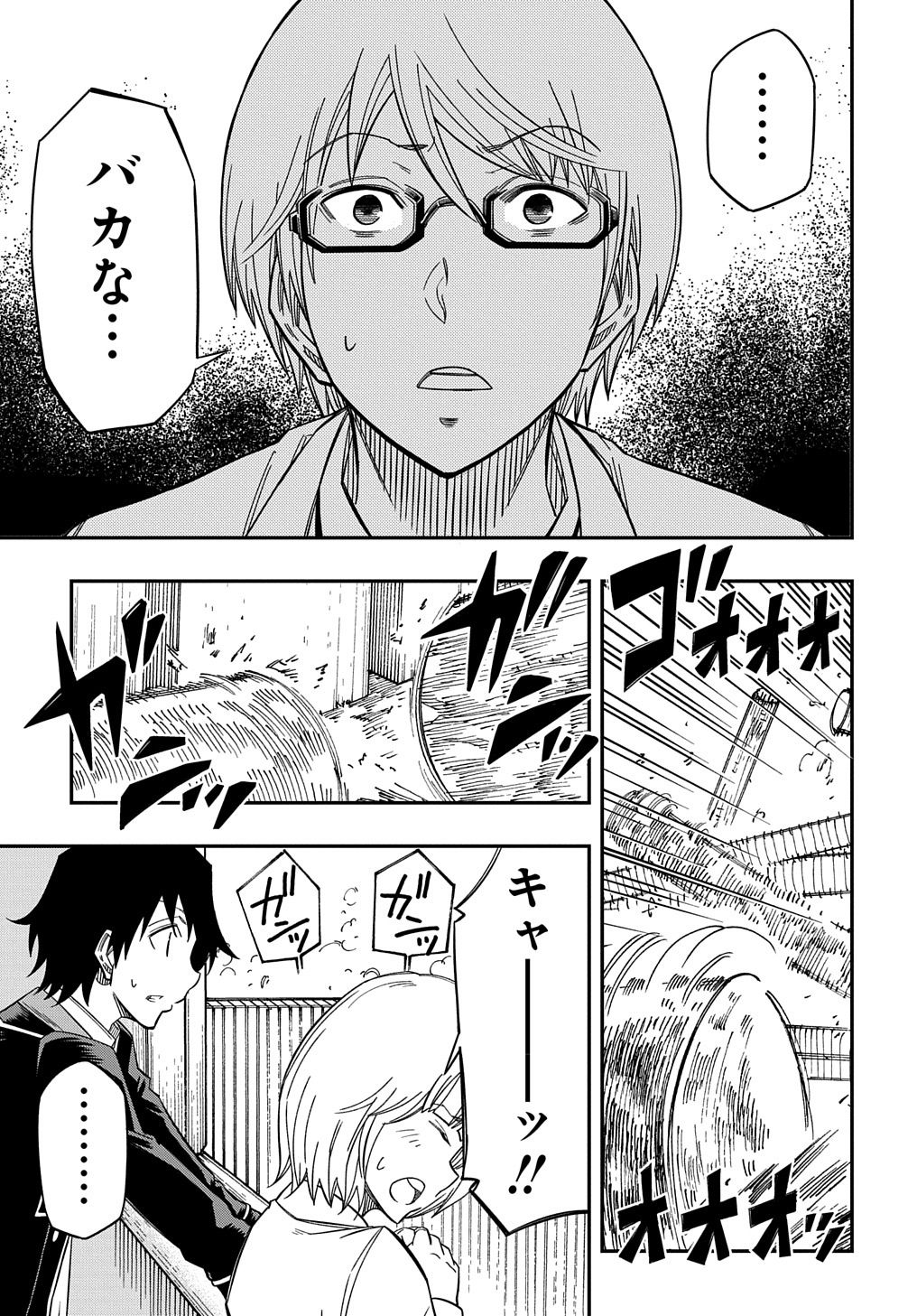 Kiyoubinbou, Jou wo Tateru - Kaitaku Gakuen no Rettousei na no ni, Joukyuu-shoku no Skill to Mahou ga Subete Tsukaemasu @COMIC - Chapter 16.5 - Page 13
