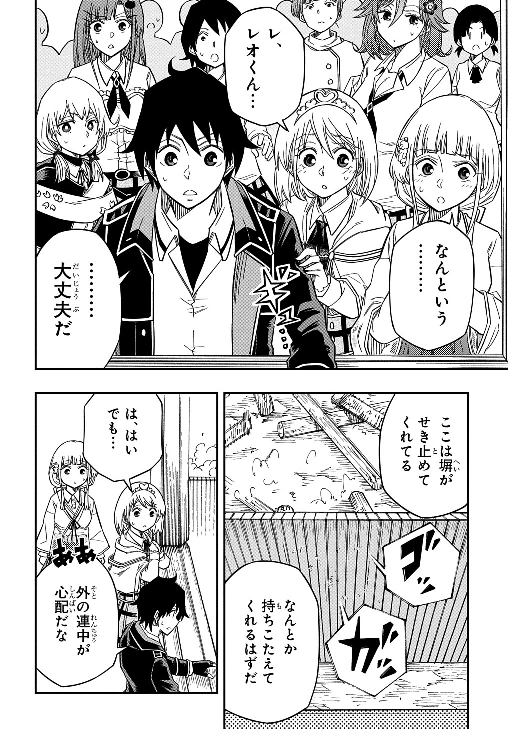 Kiyoubinbou, Jou wo Tateru - Kaitaku Gakuen no Rettousei na no ni, Joukyuu-shoku no Skill to Mahou ga Subete Tsukaemasu @COMIC - Chapter 16.5 - Page 14