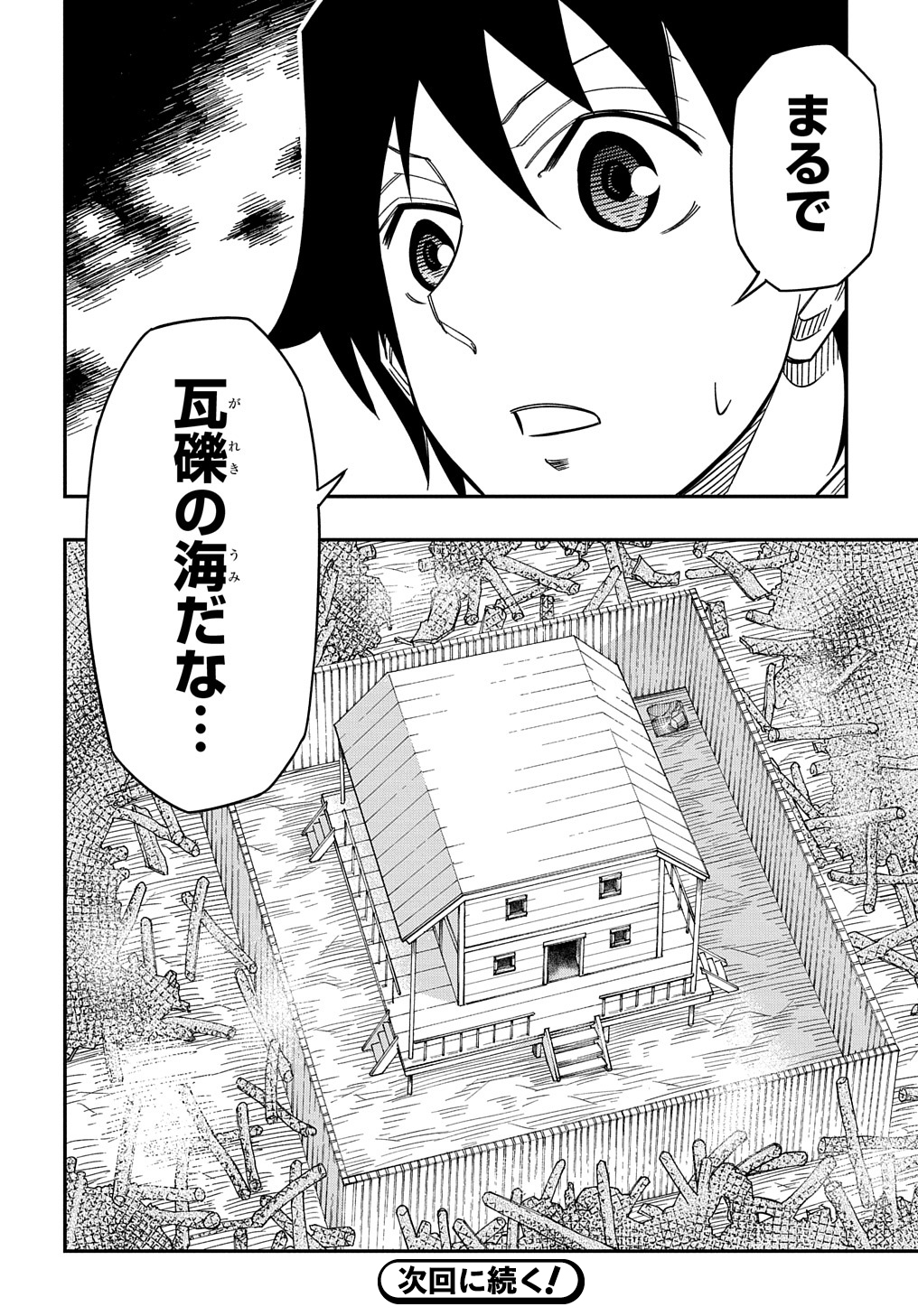 Kiyoubinbou, Jou wo Tateru - Kaitaku Gakuen no Rettousei na no ni, Joukyuu-shoku no Skill to Mahou ga Subete Tsukaemasu @COMIC - Chapter 16.5 - Page 16