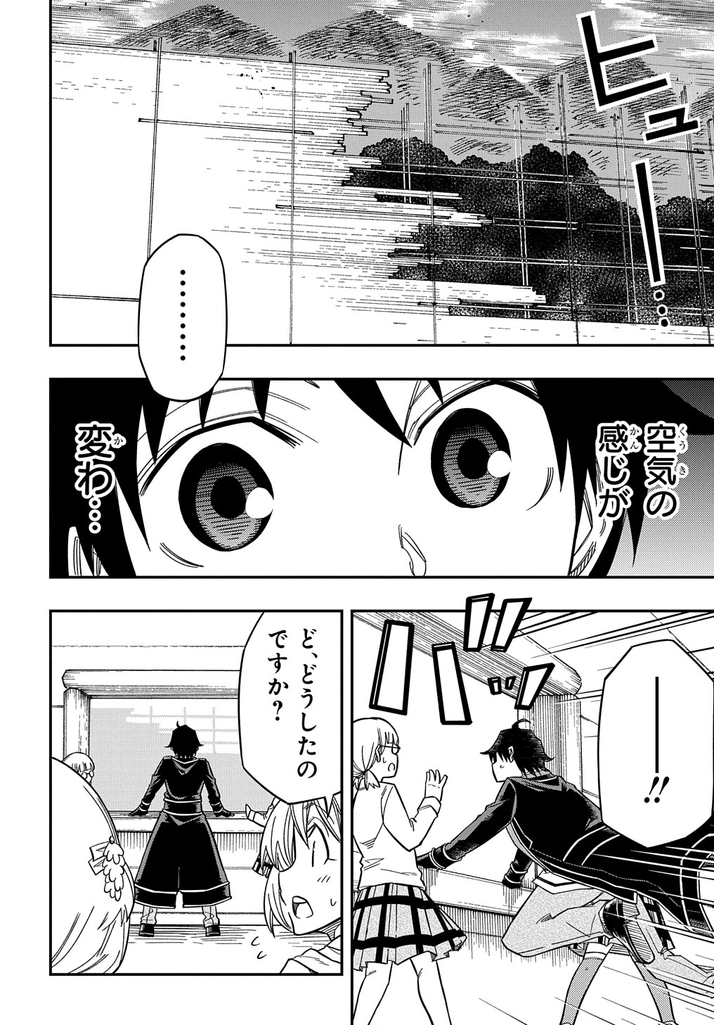Kiyoubinbou, Jou wo Tateru - Kaitaku Gakuen no Rettousei na no ni, Joukyuu-shoku no Skill to Mahou ga Subete Tsukaemasu @COMIC - Chapter 16.5 - Page 8