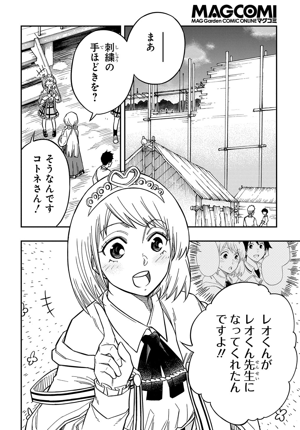 Kiyoubinbou, Jou wo Tateru - Kaitaku Gakuen no Rettousei na no ni, Joukyuu-shoku no Skill to Mahou ga Subete Tsukaemasu @COMIC - Chapter 16 - Page 2