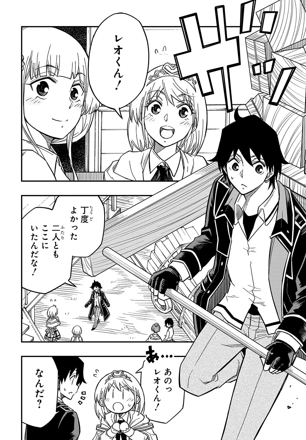 Kiyoubinbou, Jou wo Tateru - Kaitaku Gakuen no Rettousei na no ni, Joukyuu-shoku no Skill to Mahou ga Subete Tsukaemasu @COMIC - Chapter 16 - Page 4