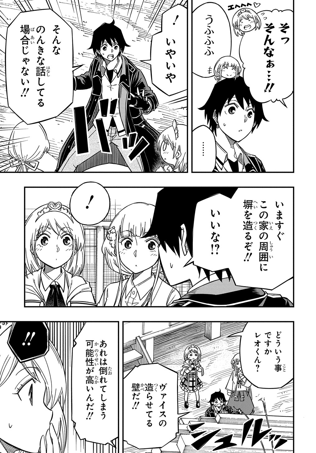Kiyoubinbou, Jou wo Tateru - Kaitaku Gakuen no Rettousei na no ni, Joukyuu-shoku no Skill to Mahou ga Subete Tsukaemasu @COMIC - Chapter 16 - Page 7